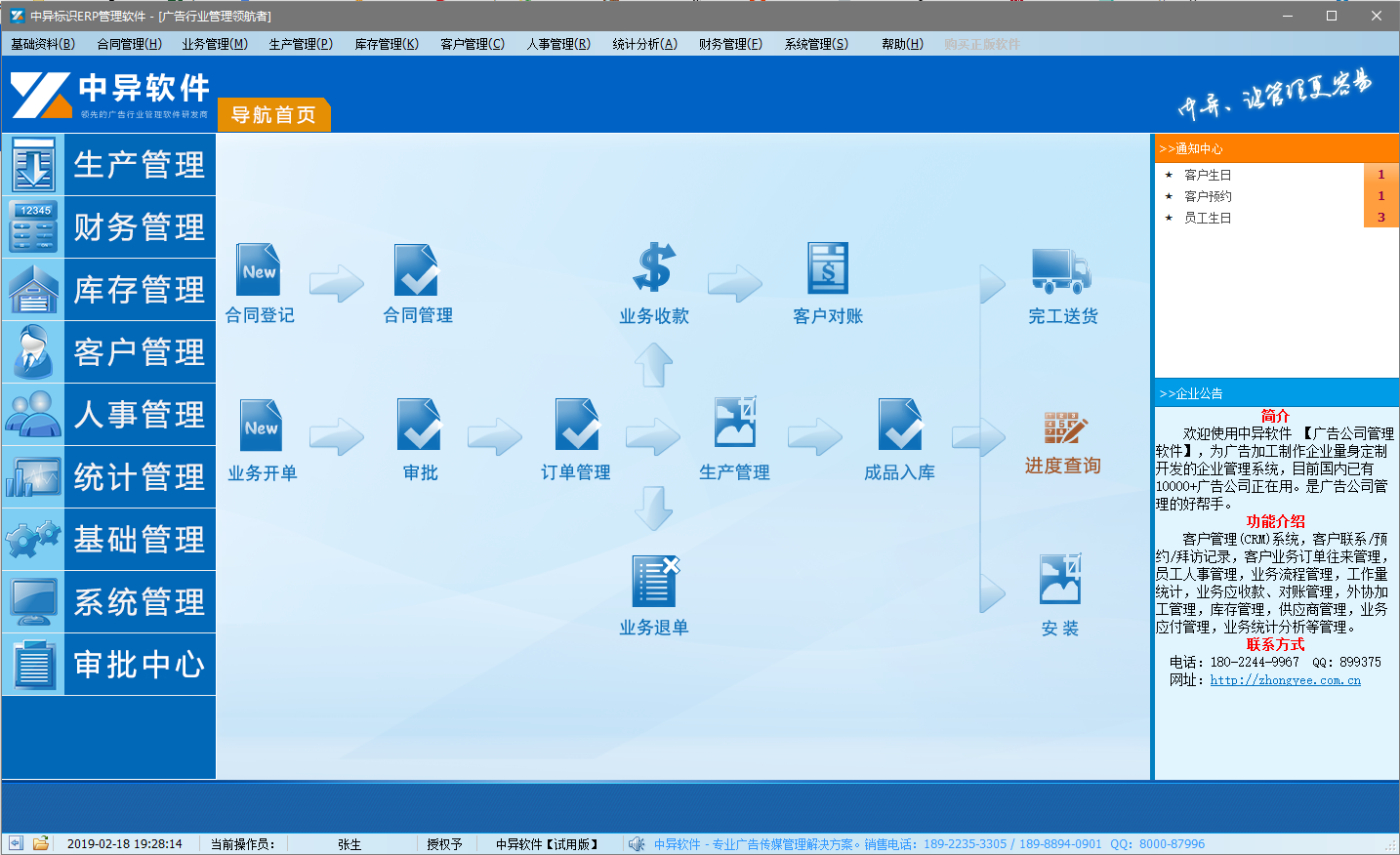 �V����R����ERP����ϵ�y(t��ng)